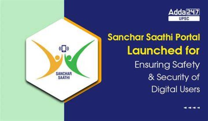 New Portal SANCHAR SAATHI launched Sanchar Saathi Portal Kya hai ? YouTube